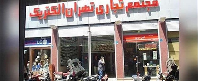 حرکات احتجاجية لمختلف الشرائح في العاصمة طهران تجاه إبتزاز ونهب نظام الملالي