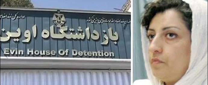سجن إيفين: منع معالجة السجينة السياسية نرکس محمدي