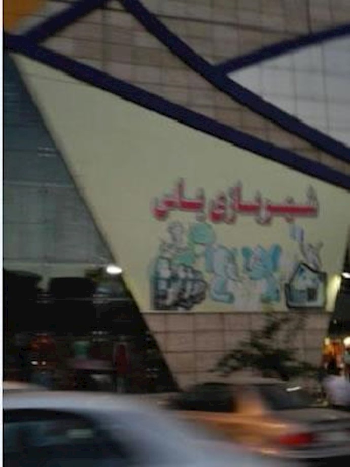 تحرکان احتجاجيان في العاصمة الإيرانية طهران