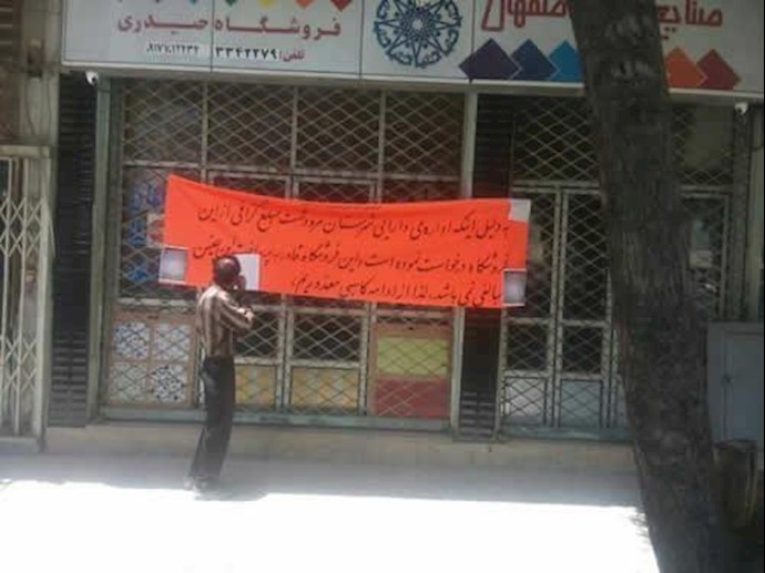 احتجاج مختلف الشرائح وأصحاب المهن علی ما يقوم به نظام الملالي من ابتزاز عبر الضرائب
