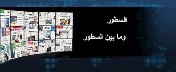 السطور ومابين السطور لصحف النظام – 15 آغسطس/آب