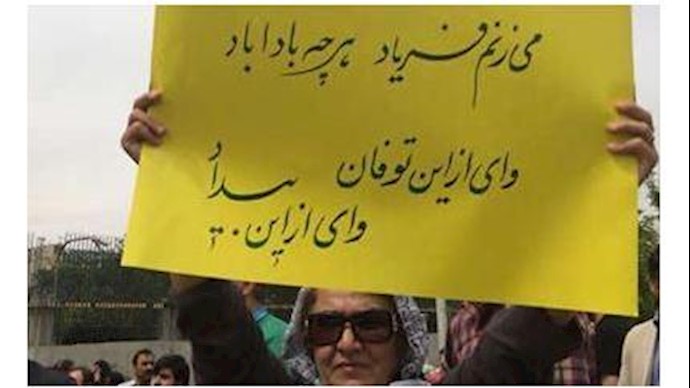 تقرير عن الاحتجاجات العارمة للمعلمين في إيران