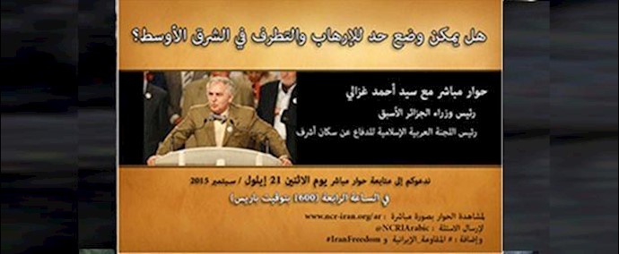 ندعوکم إلی متابعة حوار مباشر يوم الاثنين 21 إيلول / سبتمبر 2015 في الساعة الرابعة (1600 بتوقيت باريس)