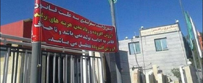 ايران.. اضراب وحدات تقطيع الحجارة في اصفهان ومحمود آباد ضد ما يقوم النظام من ابتزازات تحت يافطة الضرائب