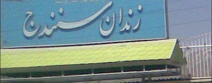 إيران.. تنفيذ حکم الإعدام بحق سجين في مدينة سنندج