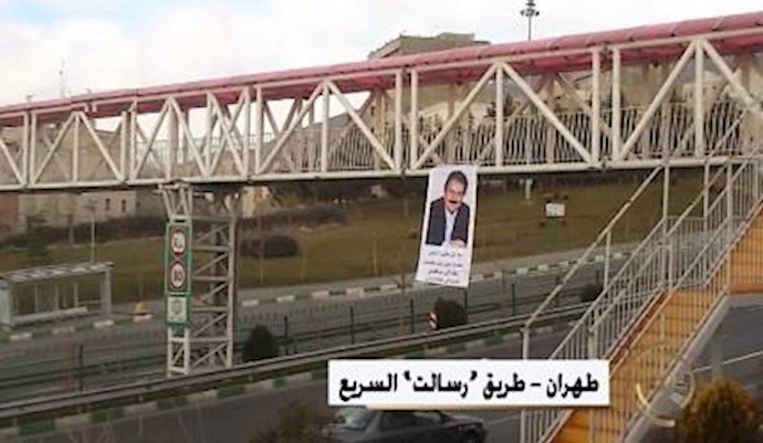 نشاطات أنصار المقاومة في المدن الايرانية لمناسبة ذکری تحرير مسعود رجوي من سجن الشاه - يناير 2016