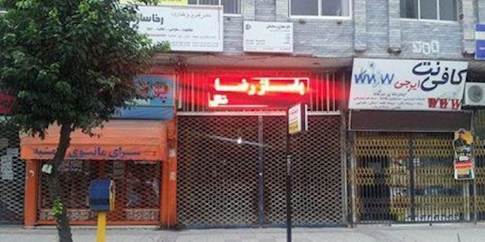 طهران، تشالوس، قزوين، کرج، کرمان وزرند.. إحتجاجات وإضرابات وفصل العمال