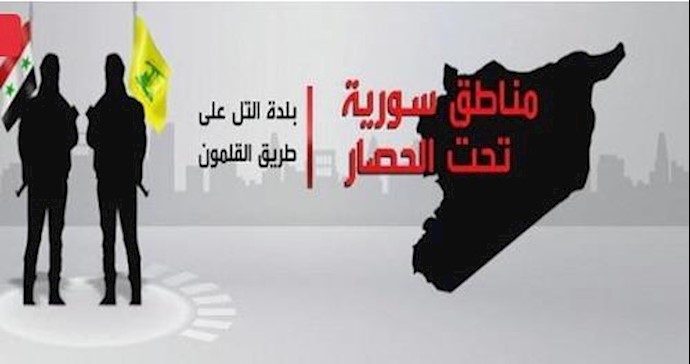 حزب الله والأسد وداعش يقتسمون تجويع الشعب السوري