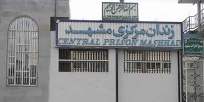 إيران .. تقرير سجين عن سجن وکيل آباد في مدينة مشهد