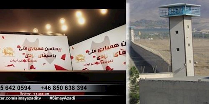 إيران.. سجن جوهردشت – بيان عدد من السجناء السياسيين دعما لمساعدة قناة الحرية بالتبرعات