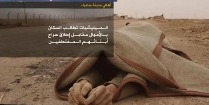 أهالي سامراء يتهمون المليشيات بالخطف