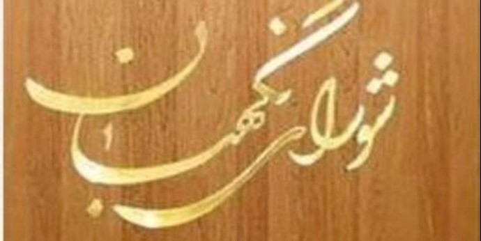 عملية اقصاء وتصفية واسعة وتداعياتها
