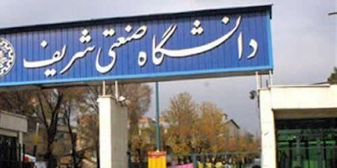 طهران – بيان جمعية الطلبة المسلمين في جامعة شريف الصناعية عشية زيارة روحاني الی اوربا