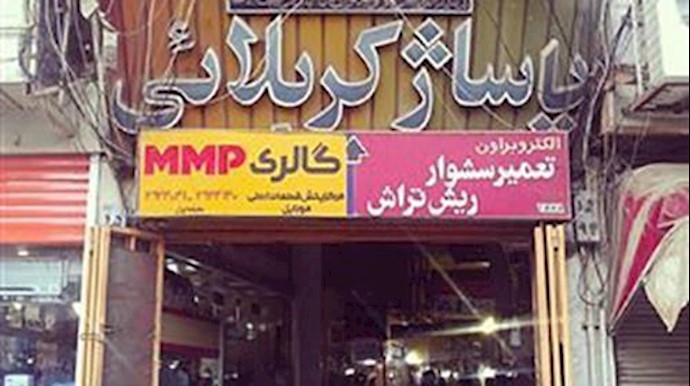 ايران.. تجمع احتجاجي لأهالي الأهواز