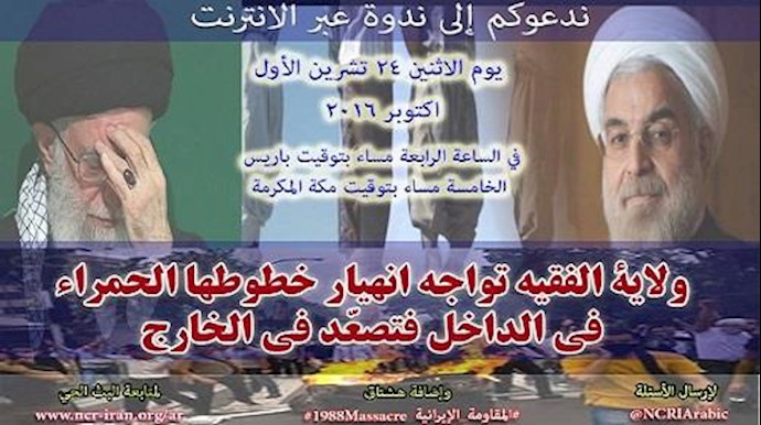 ولاية الفقيه تواجه انهيار خطوطها الحمراء في الداخل فتصعّد في الخارج