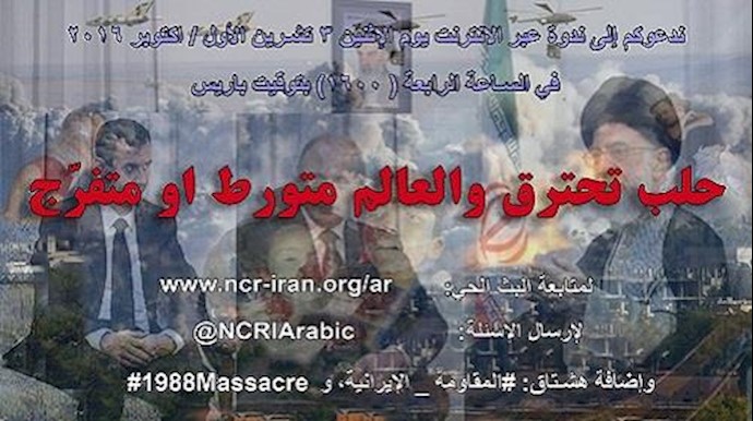 حلب تحترق والعالم متورط او متفرّج