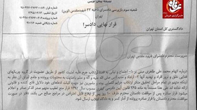 ايران.. اضراب مفتوح لمحمد علي طاهري من جديد