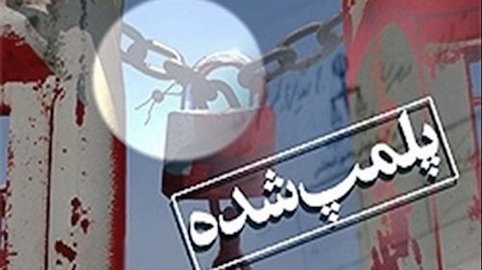 ايران.. غلق أکثر من 900 محل في طهران وجيرفت بالشمع الأحمر