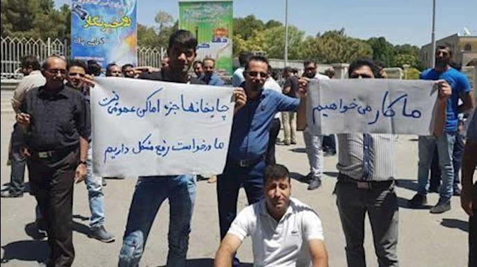 ايران.. تجمع احتجاجي لأصحاب المقاهي في اصفهان مقابل مکتب الملا روحاني