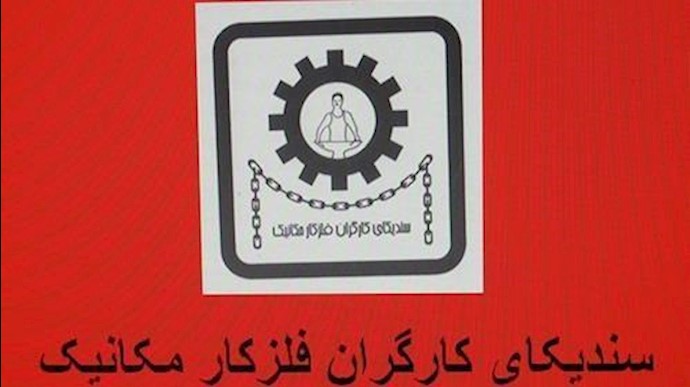 تحرکات احتجاجية عمالية في إيران
