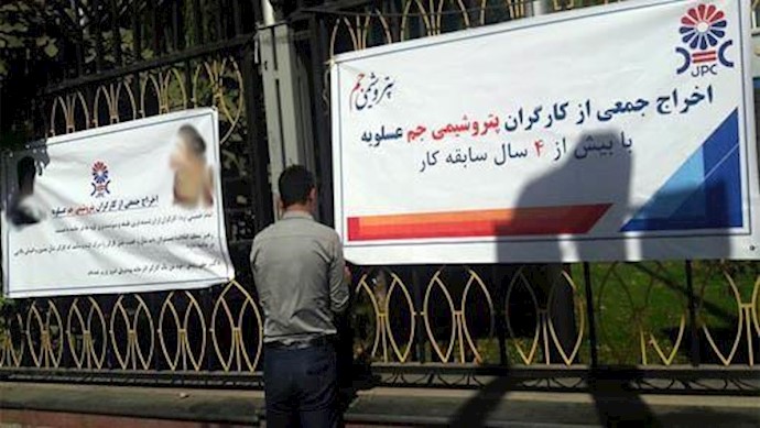 ايران.. تجمع احتجاجي لعمال شرکة «جم» للبتروکيمياويات مقابل وزارة العمل
