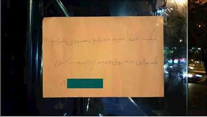 إيران..إعلان لبيع الطفل المولود حديثا في طهران
