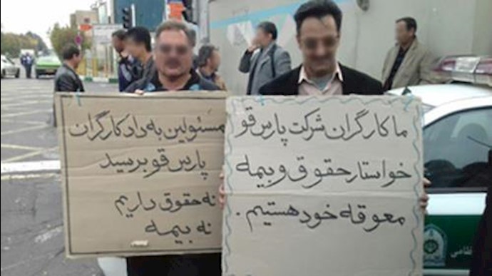 ايران.. تجمع احتجاجي لعمال بارس قو