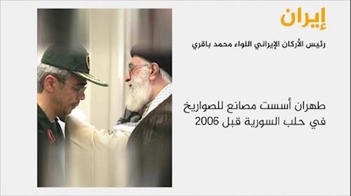 النظام الإيراني يعترف بأنشاء مصنعا للصواريخ بحلب قبل سنوات