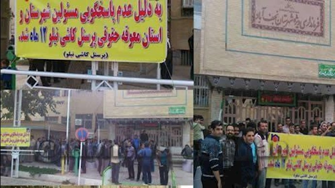إيران.. تجمع احتجاجي لعمال «کاشي نيلو»