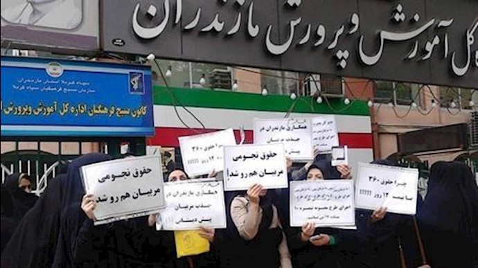 ايران.. تواصل احتجاجات المعلمين قبل الابتدائية في محافظة مازندران