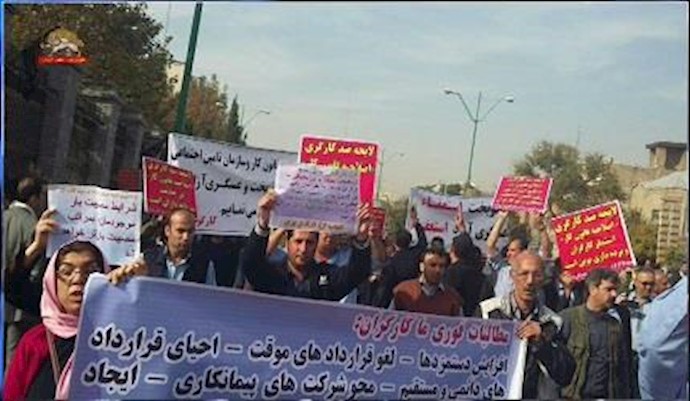 إيران ..تجمع احتجاجي لأکثر من 2500من العمال مقابل برلمان النظام - 15 نوفمبر2016
