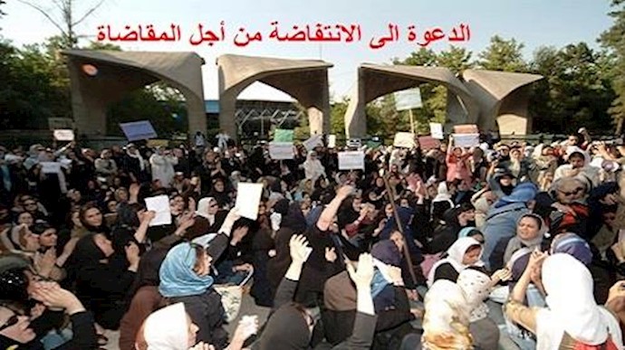 خوف النظام الايراني من الدعوة الی الانتفاضة من أجل المقاضاة