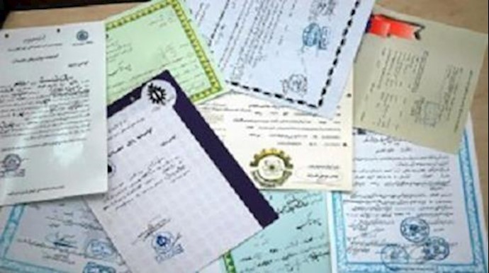 تزوير الوثائق واصدار أوراق شهادات لتبرير الابتزاز والنهب في ايران