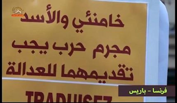 سوريون والمقاومة الاإيرانية في باريس وبرلين يدينون تدخل النظام الإيراني في حلب