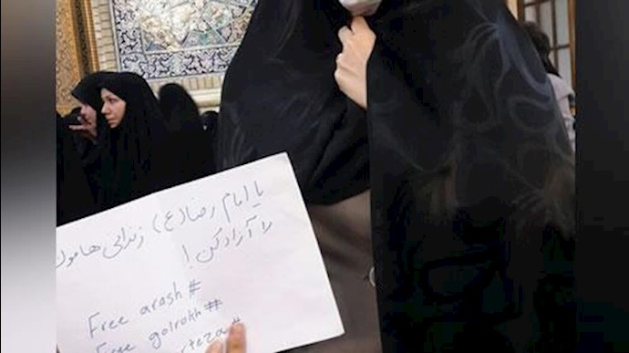 ايران.. منشور يدعو الی الافراج عن السجناء في حرم الإمام الرضا
