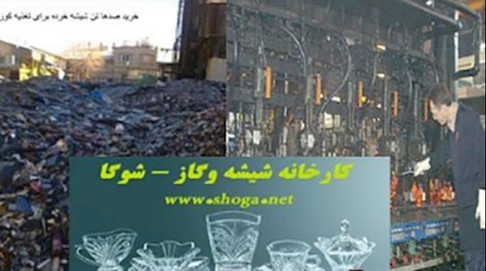 إيران ..تجمع احتجاجي لعمال معمل «شيشه وغاز» مقابل برلمان النظام