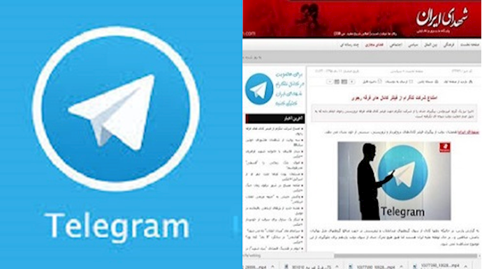 رفض شرکة تلغرام طلب النظام الايراني لحجب قنوات مجاهدي خلق الايرانية