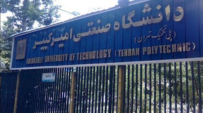 ايران.. احتجاج في الجامعة التقنية ضد قتل الشعب السوري