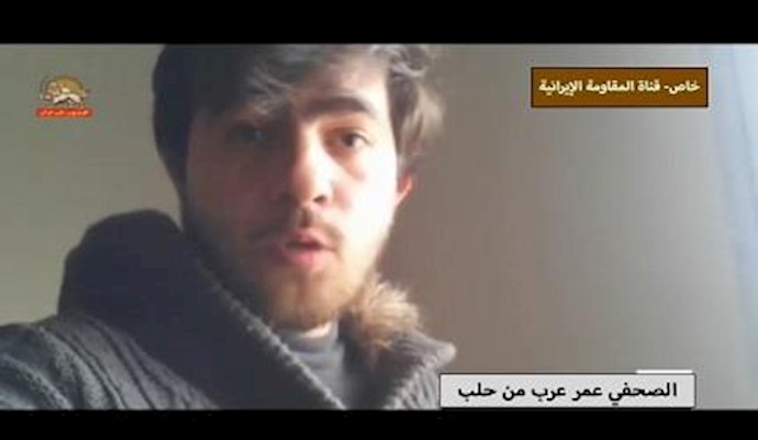 مقابلة قناة المقاومة الإيرانية مع أحد الصحفيين بعد خروجه من حلب