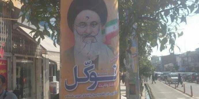 ايران... مدينة جالوس.. تدميرلافتات وصور متعلقة لمهزلة الإنتخابات علی أيدي شباب