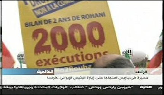 قناة الحرة مظاهرة المعارضة الايرانية في باريس