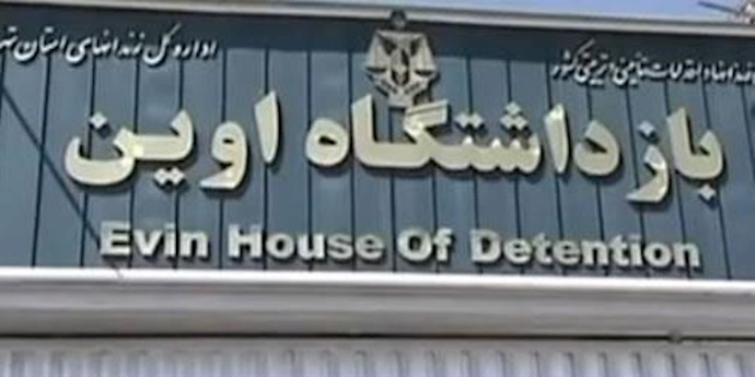 تفشي مرض جلدي معدي في ردهة 8 لسجن إيفين