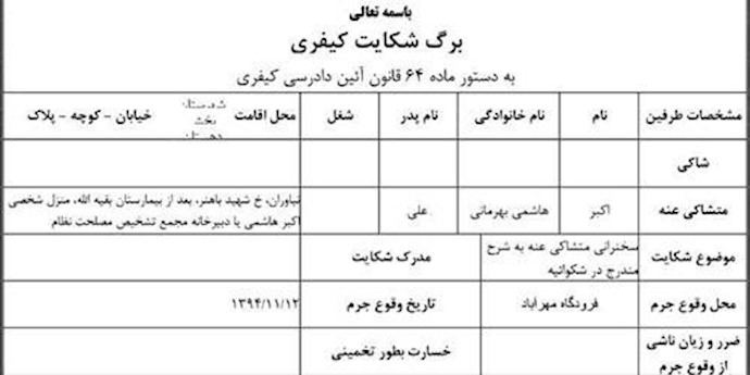 رفع الدعوی علی رفسنجاني إلی المحکمة الخاصة برجال الدين