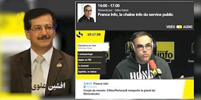 عضو اللجنة الخارجية في المجلس الوطني للمقاومة الايرانية في مقابلة مع راديو فرانس أنفو: ما جری في إيران لا يمثل إنتخابات
