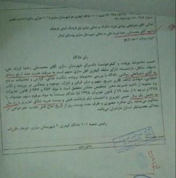 نظرة إلی وضع النظام في السنة الماضية (الشمسية) – الأزمات الإجتماعية