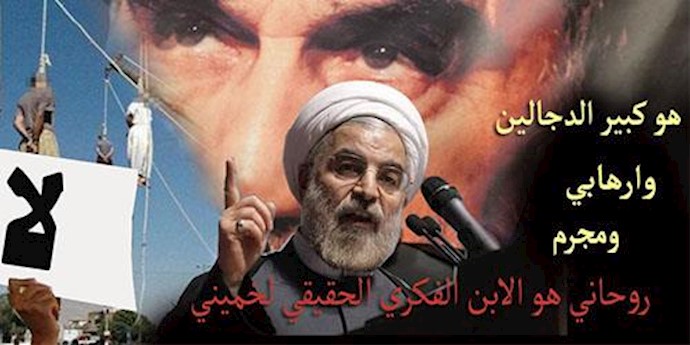 روحاني غير مرحب به في العراق أبدا