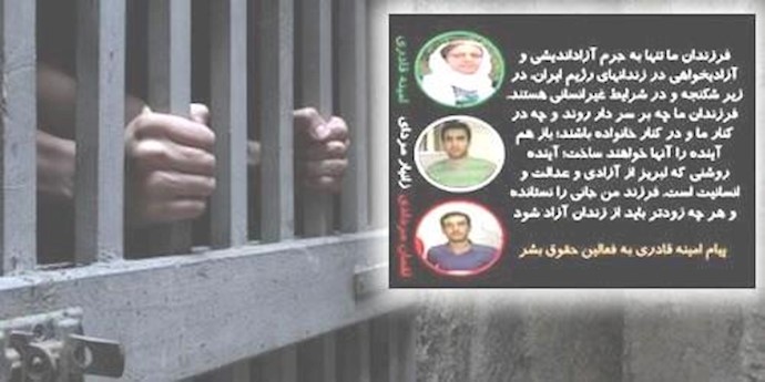 أم زانيار ولقمان مرادي تدعو التحرريين إلی تمثيل صوت إبنه المحکوم بالإعدام