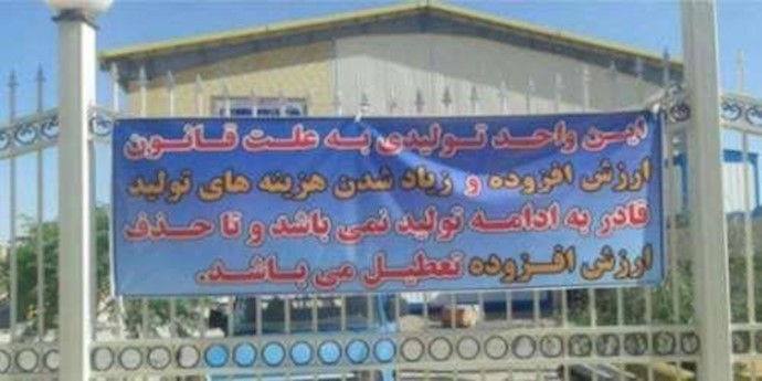 إعتراض و إضراب للمعلمين و سائر الشرائح الطافح کيل صبرها في محافظات إصفهان، إيلام، خوزستان، کردستان وکرمانشاه