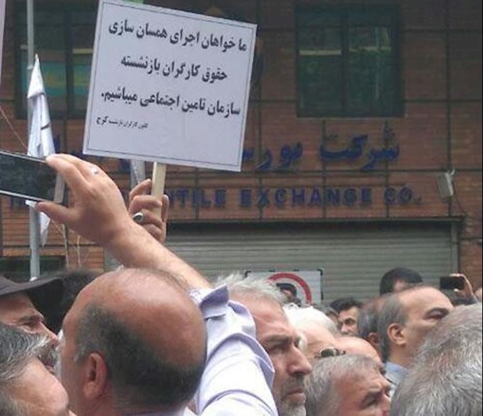 «يجب اطلاق سراح العامل المسجون» شعار العمال المحتجين في المراسيم الصورية لتنظيم بيت العمال الحکومي في طهران