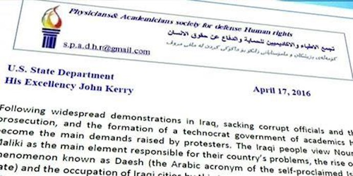 رسالة تجمع الأطباء والآکاديميين العراقيين للحماية والدفاع عن حقوق الإنسان إلی وزير الخارجية الآمريکي